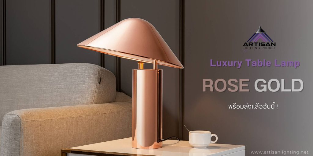โคมไฟตั้งโต๊ะดีไซน์ไอคอนิก (Iconic Design Table Lamp) สีดำ-โรสโกลด์ | Artisan Lighting โคมไฟตั้งโต๊ะดีไซน์ไอคอนิก (Iconic Design Table Lamp) สีดำ-โรสโกลด์ – โคมไฟ