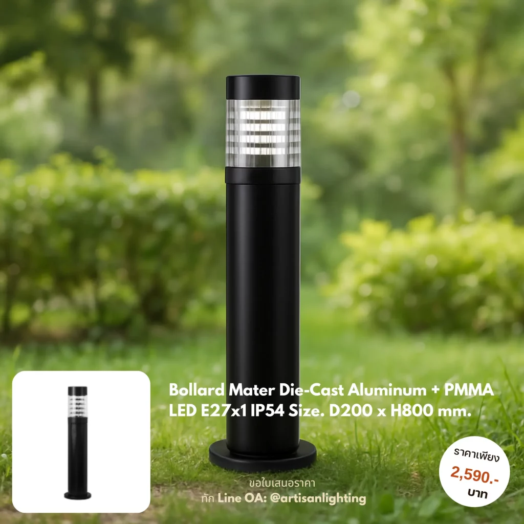 Bollard Light ฐานอลูมิเนียมหล่อขึ้นรูป + โคม PMMA ใส รองรับหลอด E27 กันน้ำกลางแจ้ง | ART-BL-247-20640F | Artisan Lighting Bollard Light ฐานอลูมิเนียมหล่อขึ้นรูป