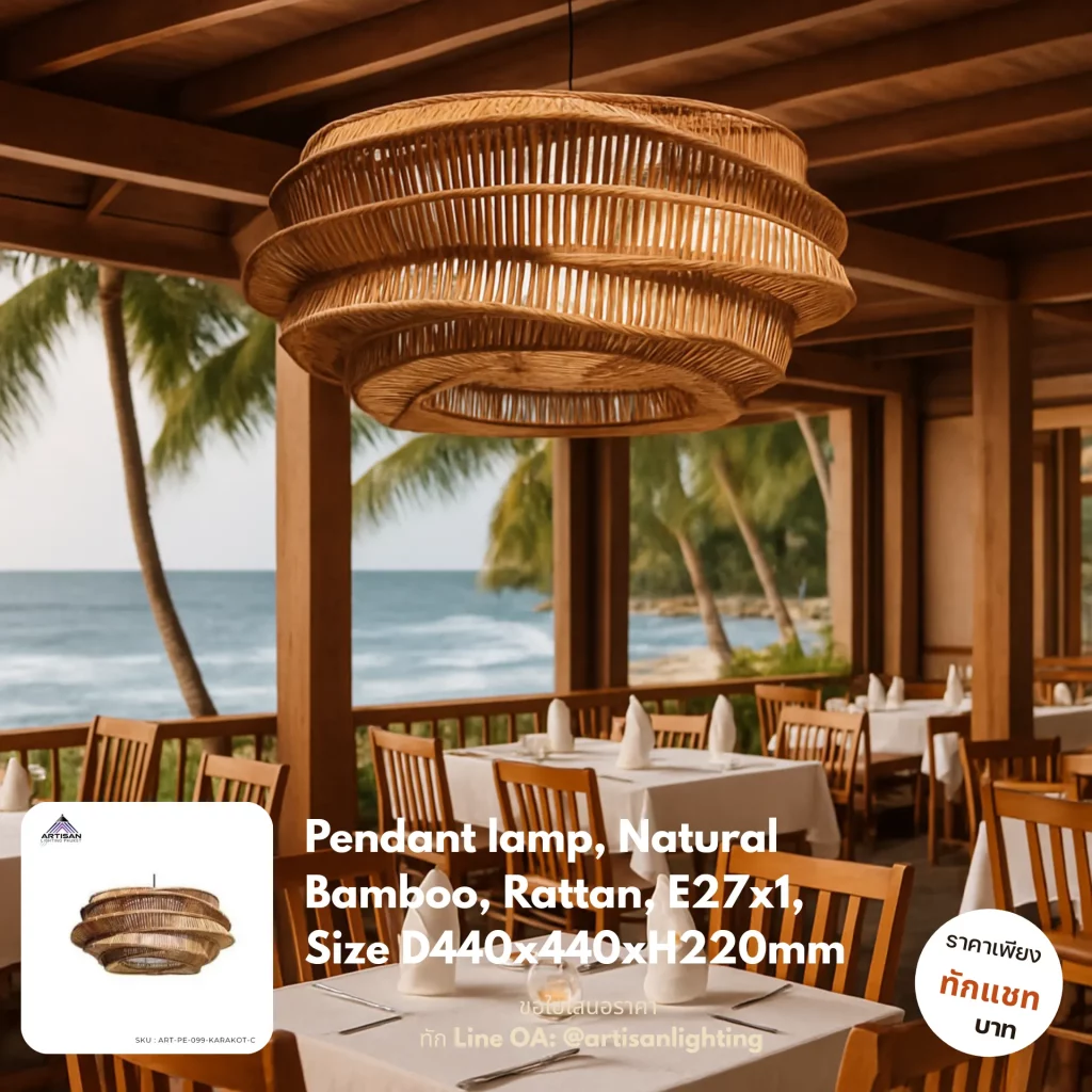 โคมไฟห้อยหวายสไตล์รีสอร์ท Rattan Pendant Lamp E27x1 (SKU: ART-PE-099-KARAKOT-C) | Artisan Lighting โคมไฟห้อยหวายสไตล์รีสอร์ท Rattan Pendant Lamp E27x1 (SKU: ART-PE-099-KARAKOT-C) – โคมไฟ