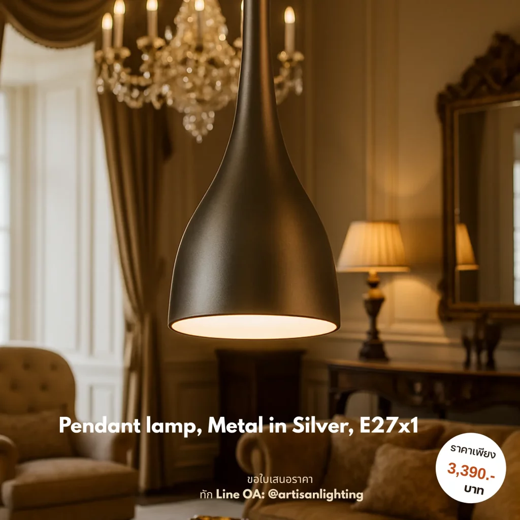 โคมไฟแขวนสไตล์โมเดิร์น – Pendant Lamp Metal in Silver E27x1 (SKU: ART-PE-355-DL29) | Artisan Lighting โคมไฟแขวนสไตล์โมเดิร์น