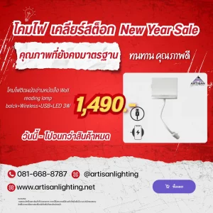 โคมไฟติดผนังอ่านหนังสือ Wall reading lamp balck+Wireless+USB+LED 3W