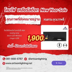 โคมไฟติดผนังอ่านหนังสือ Wall reading lamp black+LED+Wireless chager+USB