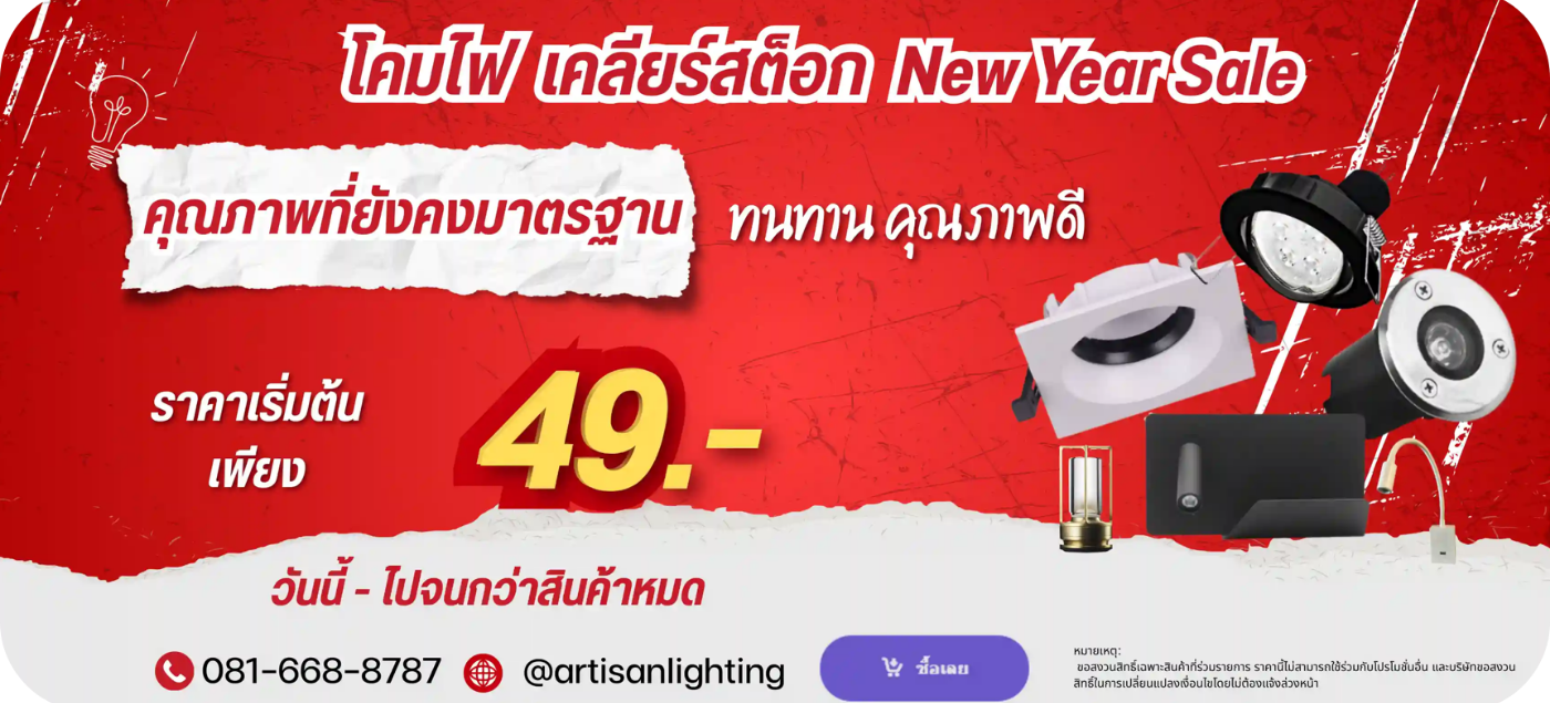 New Year Clear Stock