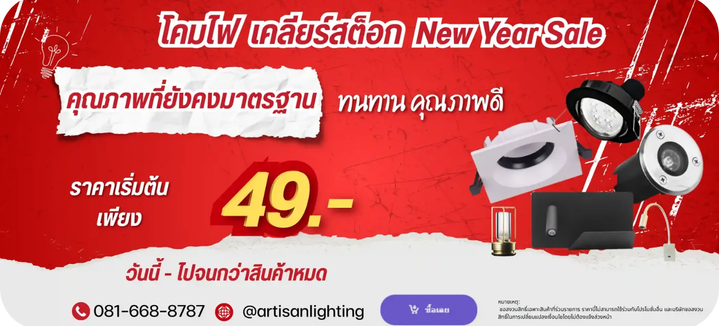 New Year Sale stock