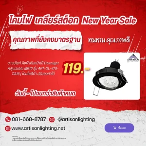 ดาวน์ไลท์ ฝังฝ้าหันหน้าได้ Downlight Adjustable MR16 รุ่น ART-DL-470-7IA16 โคมไฟสีดำ ปรับองศาได้