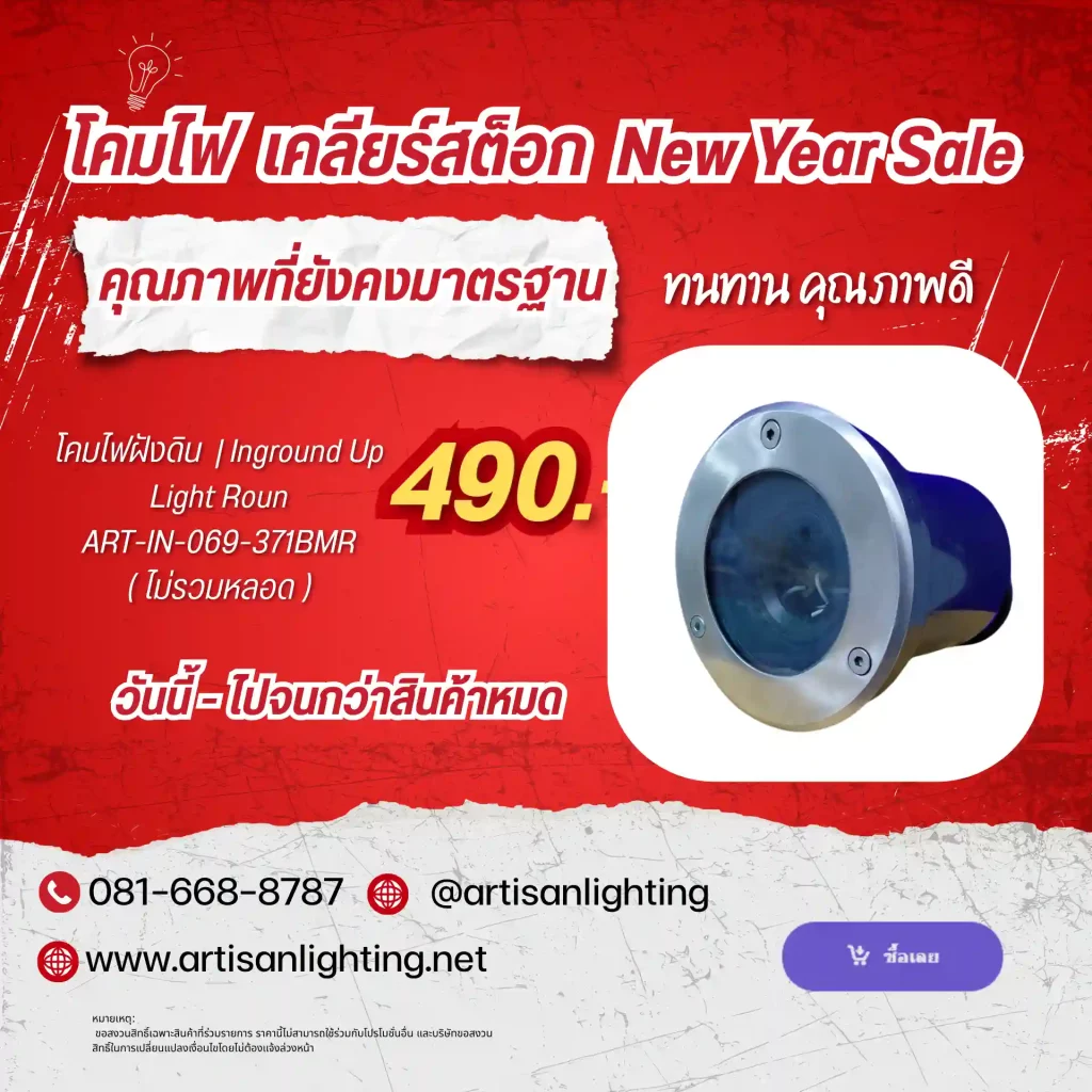 โคมไฟฝังดิน LED กลม 1W 3000K Inground Up Light Round ART-IN-069-371BMR