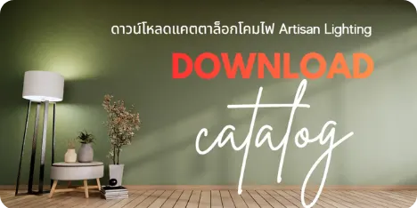 Download Catalog
