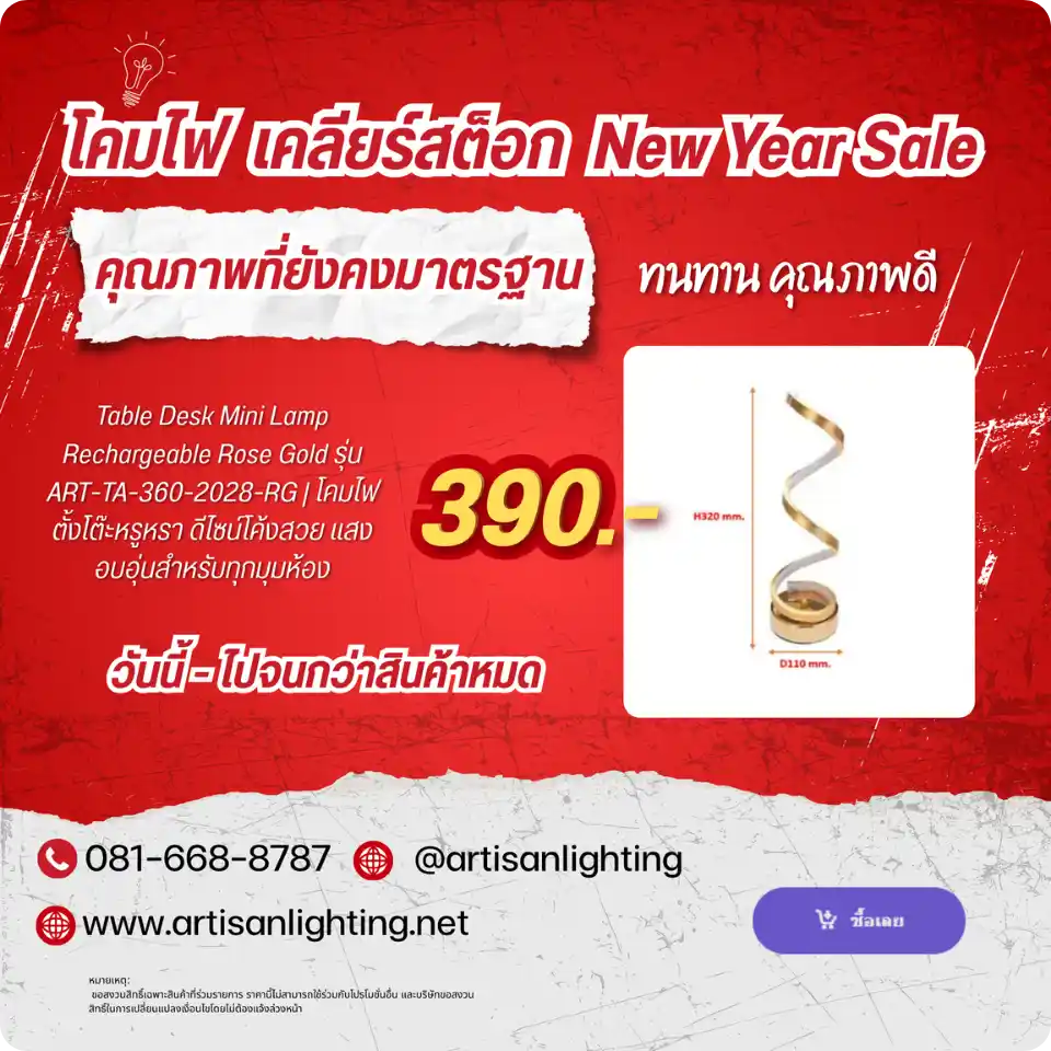 Table Desk Mini Lamp 390